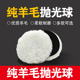 羊毛抛光盘自粘羊毛球抛光轮汽车美容地板石打蜡镜面抛光轮纯羊皮
