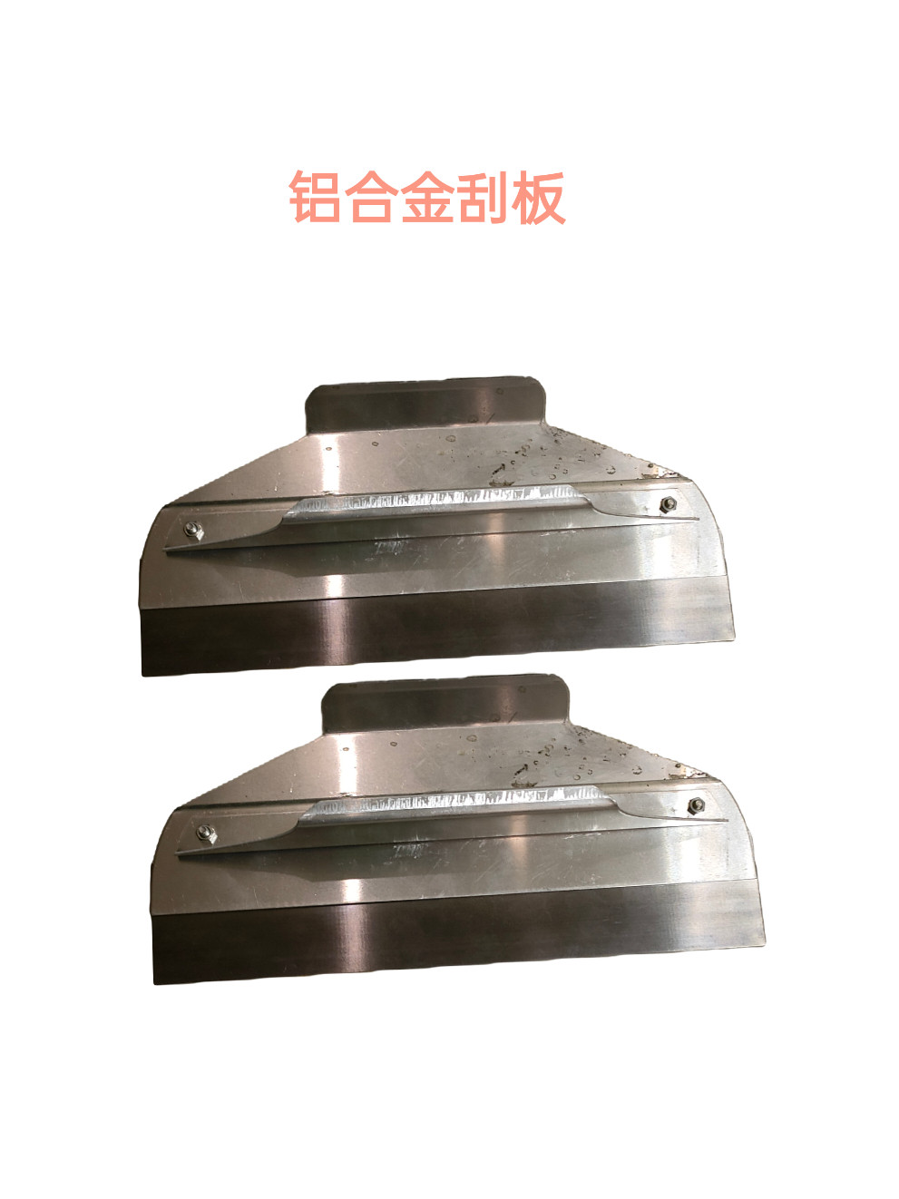 铝合金刮大白刮腻子刮板