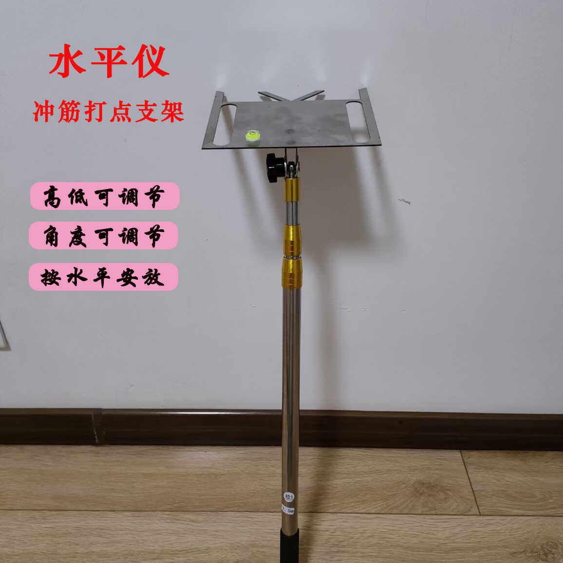 冲筋打点抹灰专用水平仪贴墙仪靠墙伸缩支架批灰脚架7字型小板凳