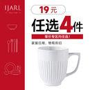 水杯杯子 任选4只马克杯 19元 ijarl亿嘉清仓宠粉