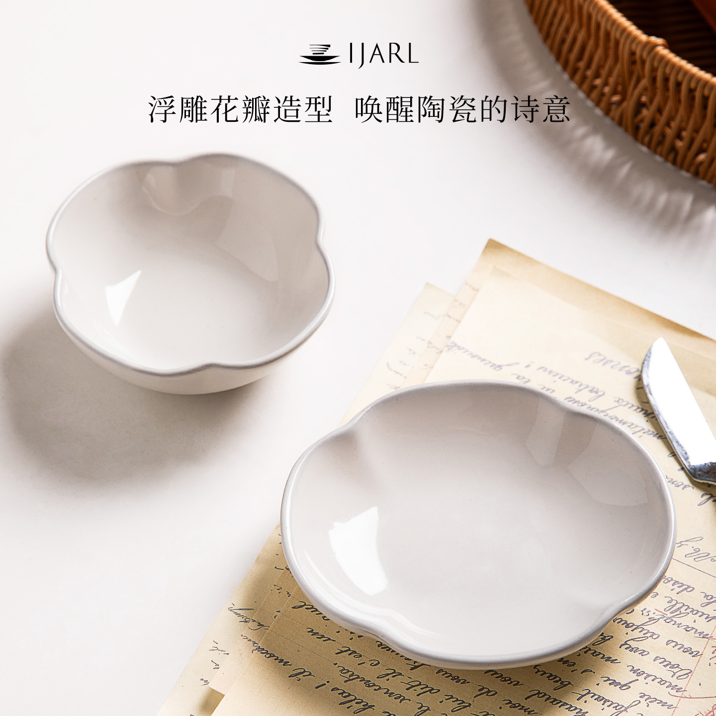 花瓣蘸料碟家用日式陶瓷调味碟子