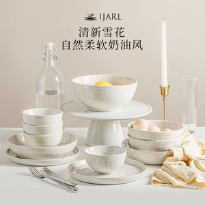 ijarl餐具套件碗碟碗筷北欧简约风高级感轻奢陶瓷碗具套装家用