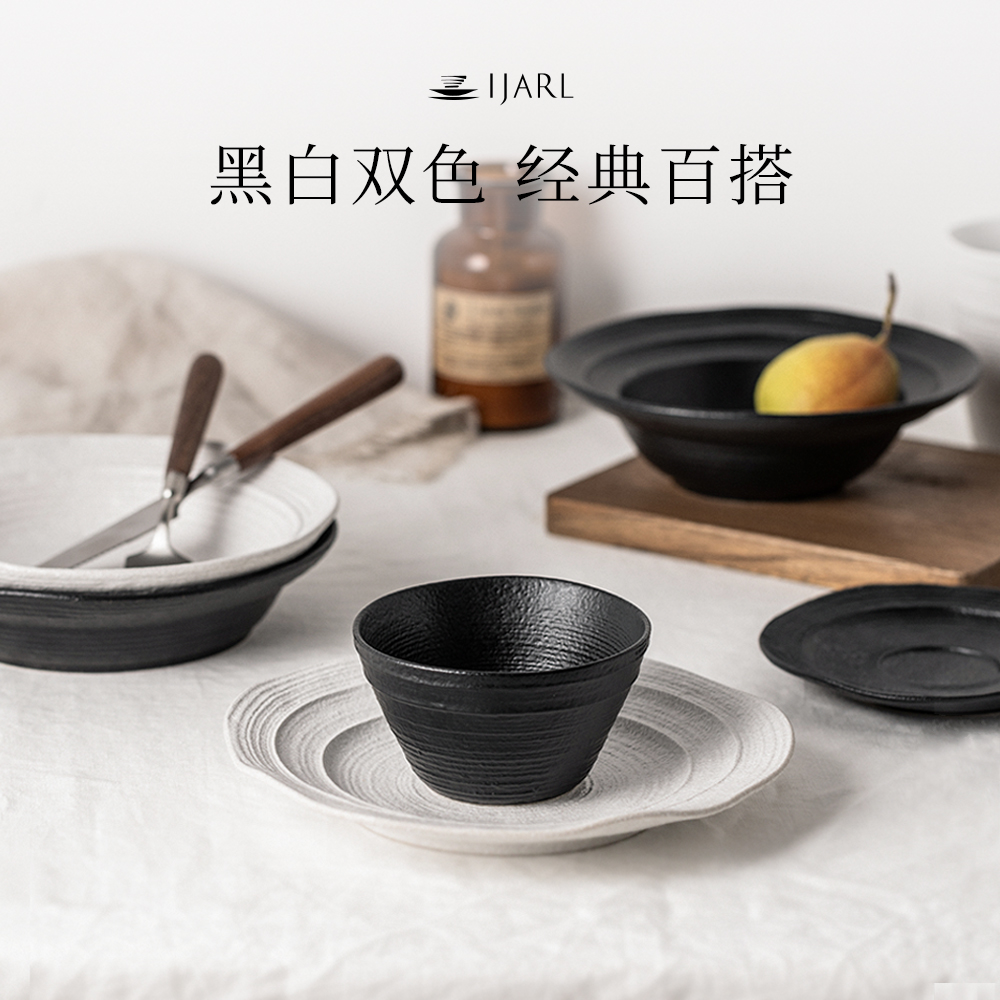 ijarl侘寂风黑白经典陶瓷高级感