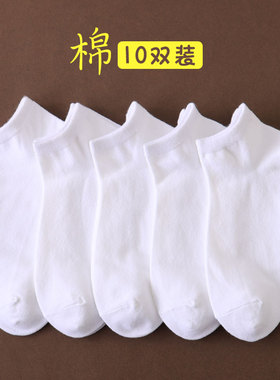 白色袜子女短袜夏季薄款棉袜低帮短筒春秋学生女士白袜子船袜女袜