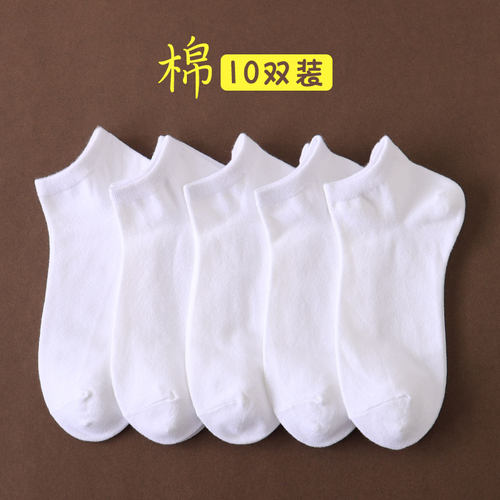 白色袜子女短袜春夏季薄款棉袜女