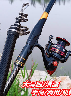 4号手海两用矶竿碳素超硬远投长节滑漂大导环矶钓竿套装6.3米4.5