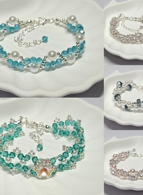 静的手作小店珍珍锆石晶晶手链手串成品