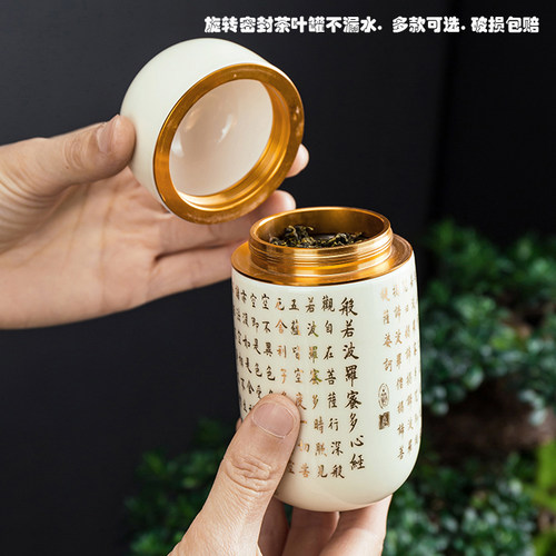 陶瓷茶叶罐创意便携小号密封罐