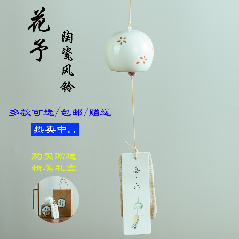 手工陶瓷风铃挂饰日式