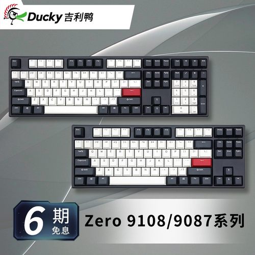 机械键盘ducky销量排行榜 机械键盘ducky品牌热度排名 小麦优选