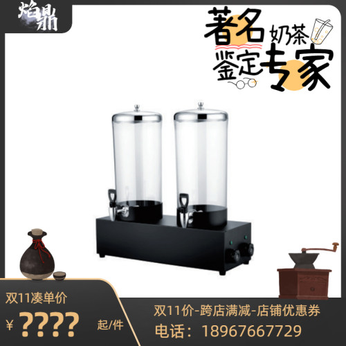 YUDING宇鼎 商用黑色透明加热果汁鼎 奶茶咖啡鼎自助水果汁饮料机