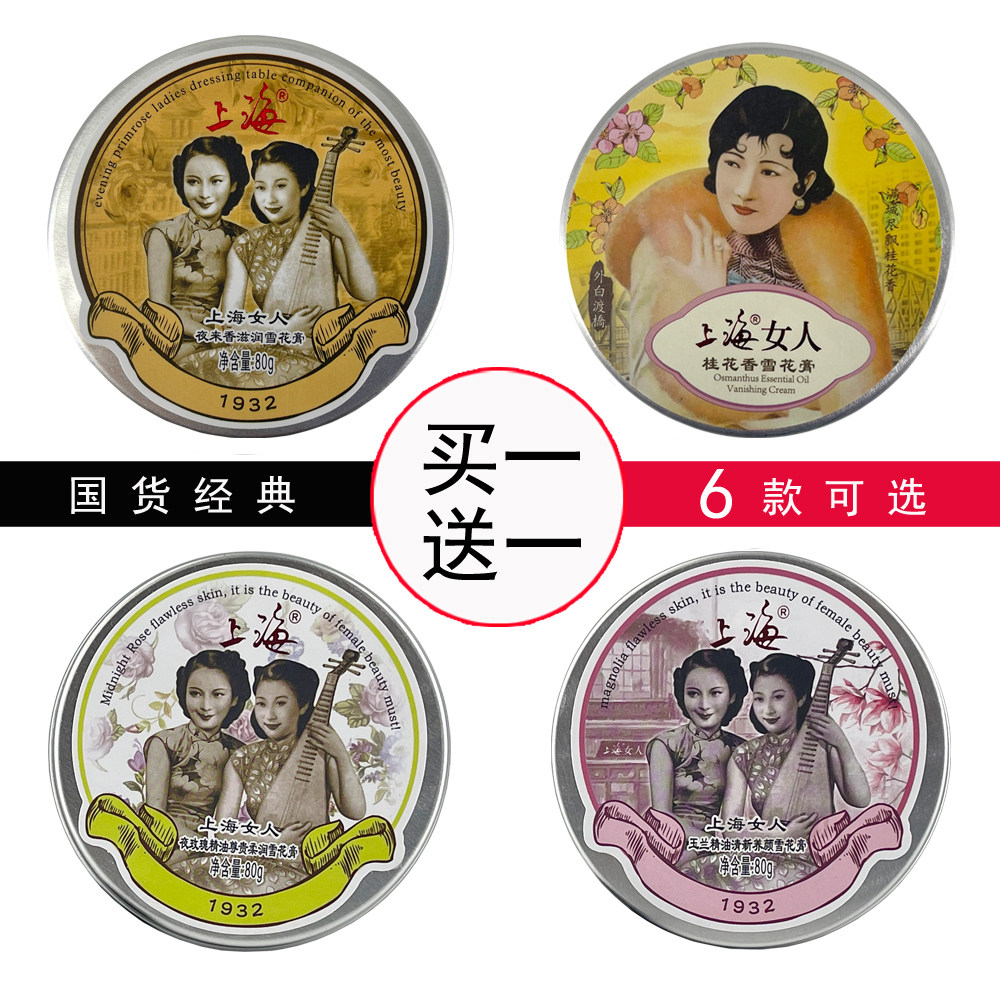 正品雪花膏学生保湿面霜护肤品