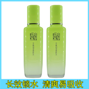 全新盒装百雀羚平衡润泽爽肤水