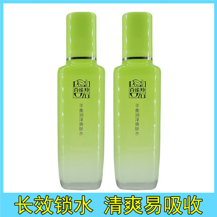 全新盒装百雀羚平衡润泽爽肤水 补水保湿清爽滋润护肤品舒缓肌肤