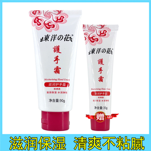 东洋之花男女滋润护手霜 补水保湿防冻防裂绵羊油套装手部保养