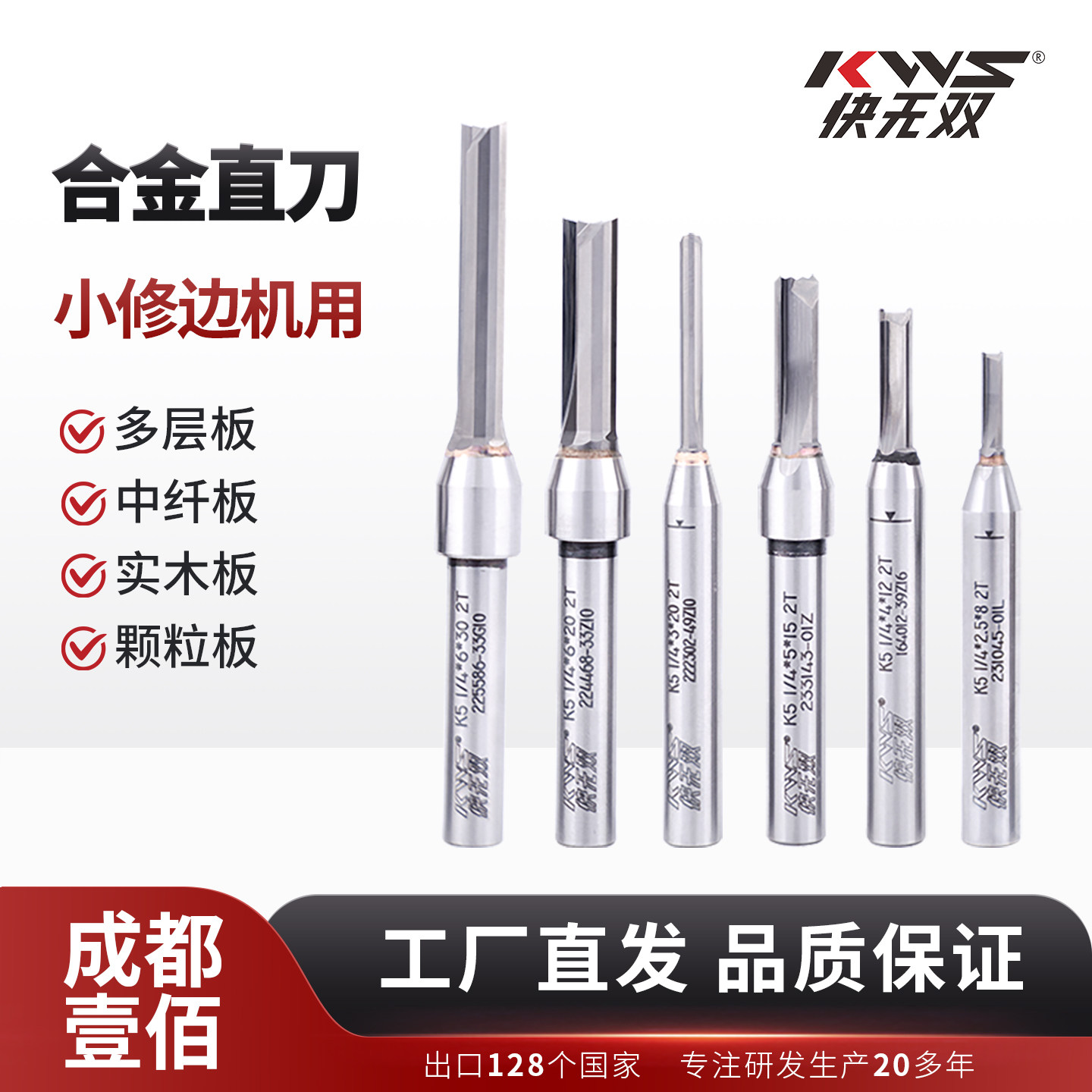 快无双合金直刀1/4柄小修边机开免拉手插座孔开料拉槽锋利耐用