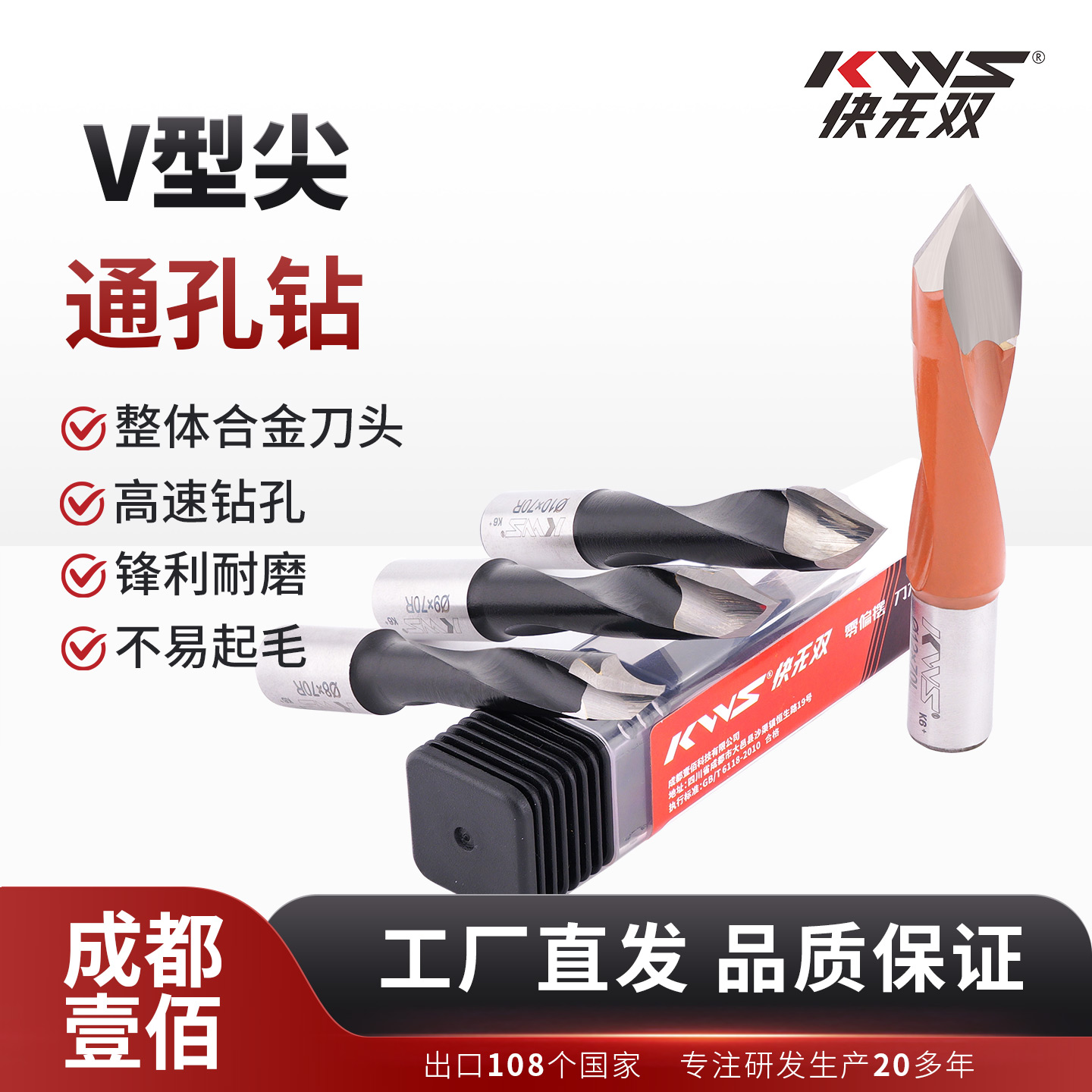 快无双木工单尖v型合金开孔器