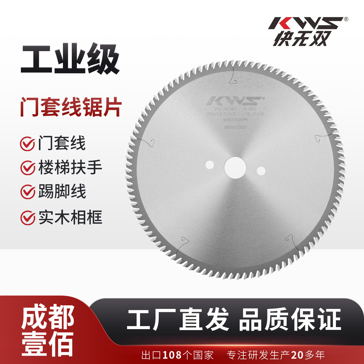 KWS快无双门套线拼接无缝