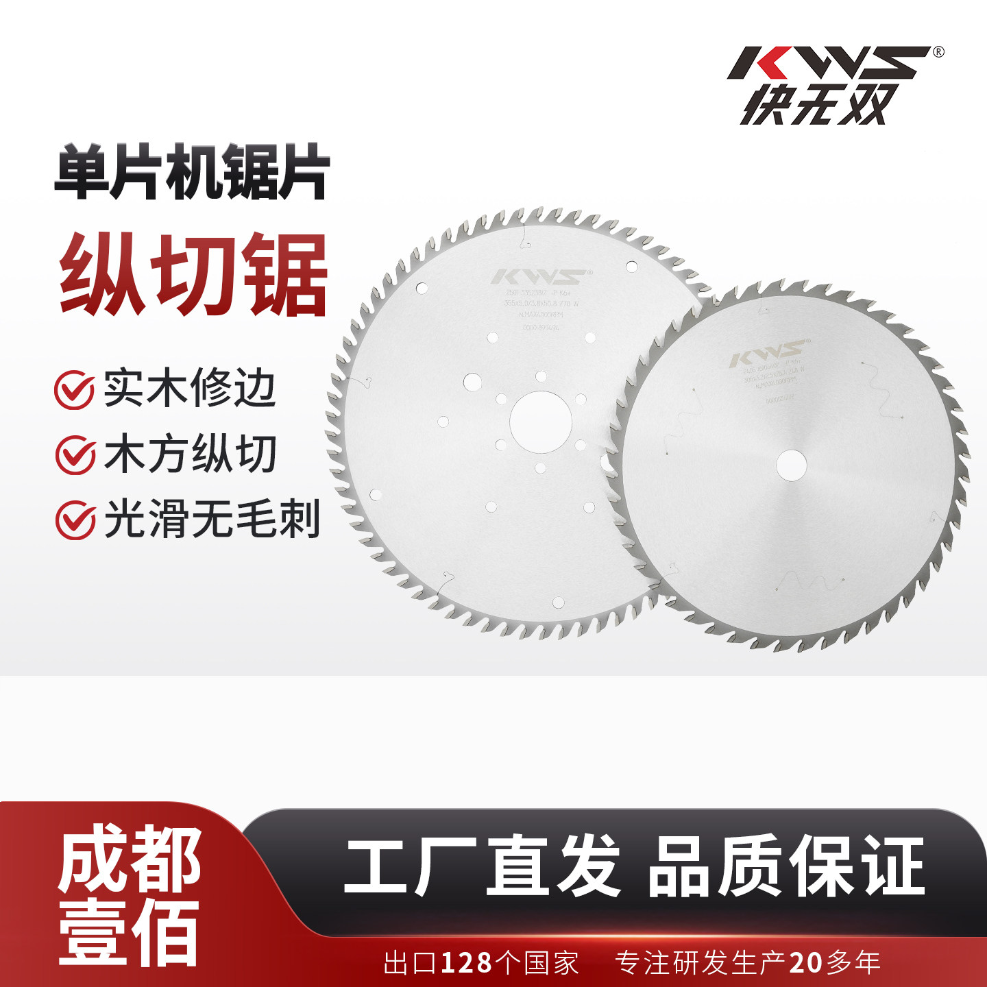 快无双单片机修边纵切锯片合金锯片木工锯片指接拼板光洁无毛刺