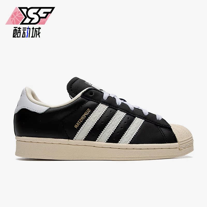Adidas/阿迪达斯正品三叶草SUPERSTAR男女休闲低帮板鞋ID4676