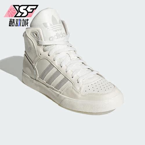 Adidas/阿迪达斯正品EXTABALL男女时尚高帮运动板鞋ID1131