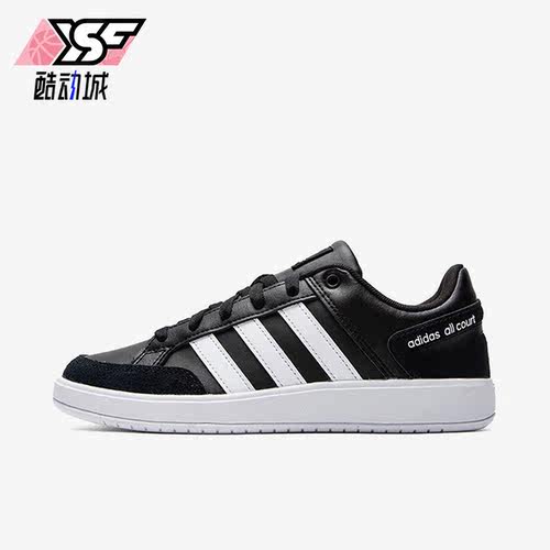 Adidas/阿迪达斯正品ALL COURT男女款低帮耐磨休闲板鞋IF1784