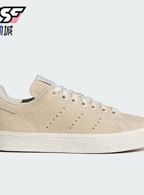 Adidas/阿迪达斯正品STAN SMITH CS男女经典运动板鞋IG0344