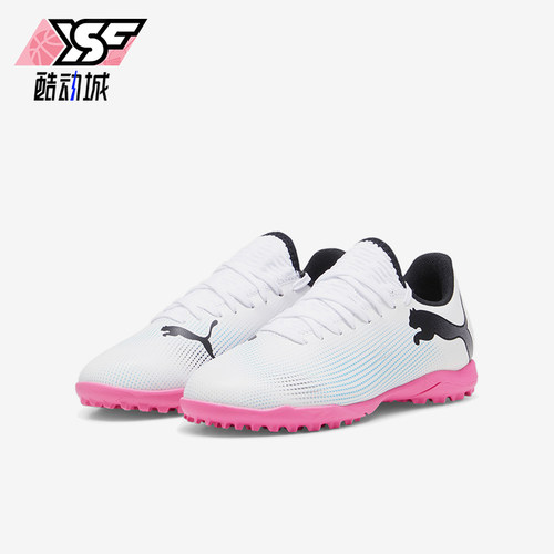 Puma/彪马大童比赛足球鞋
