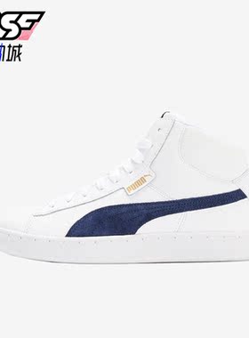 Puma/彪马正品1948 Mid 男女经典高帮运动复古板鞋359169-08