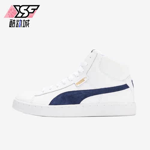 Puma/彪马正品1948 Mid 男女经典高帮运动复古板鞋359169-08