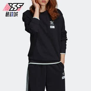 Adidas 三叶草女子复古时尚 运动休闲圆领卫衣 DU9932 阿迪达斯正品