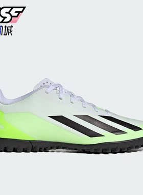 Adidas/阿迪达斯正品X CRAZYFAST.4 男女足球运动鞋IE1583