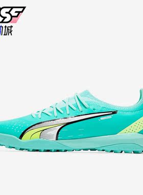 Puma/彪马正品Ultra Ultimate Cage 男子足球鞋107210-03
