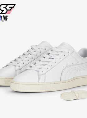 Puma/彪马正品Basket Classic 75Y PRM男女休闲板鞋394291-02