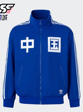 Adidas/阿迪达斯正品田径经典运动男女拉链夹克外套IT4482