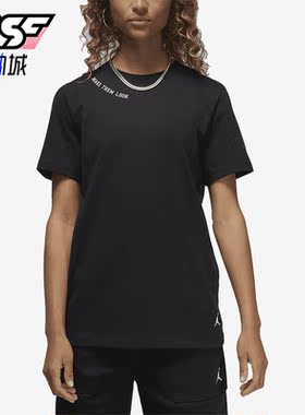 Nike/耐克正品Jordan新款女子透气舒适运动短袖T恤FD0103-010
