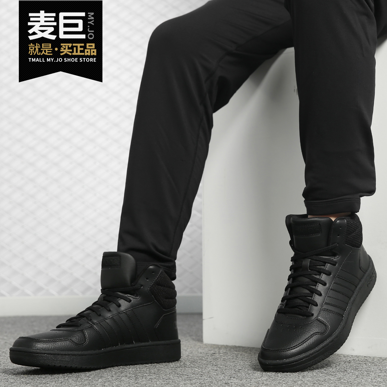 Adidas/阿迪达斯正品新款NEO HOOPS 2.0 MID男子系带休闲鞋F34809