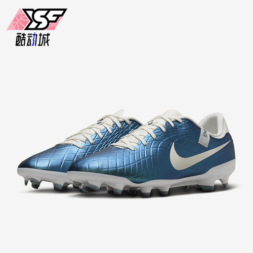 Nike/耐克男士多种场地足球鞋