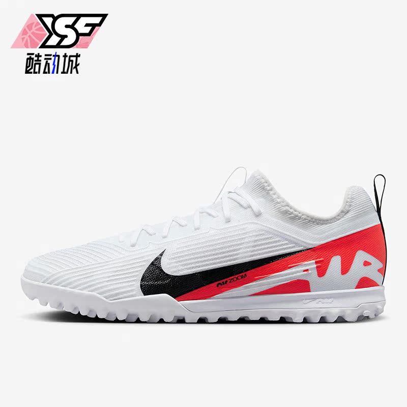 Nike/耐克正品VAPOR 15 次高端男子缓震ZOOM足球鞋DJ5605-600