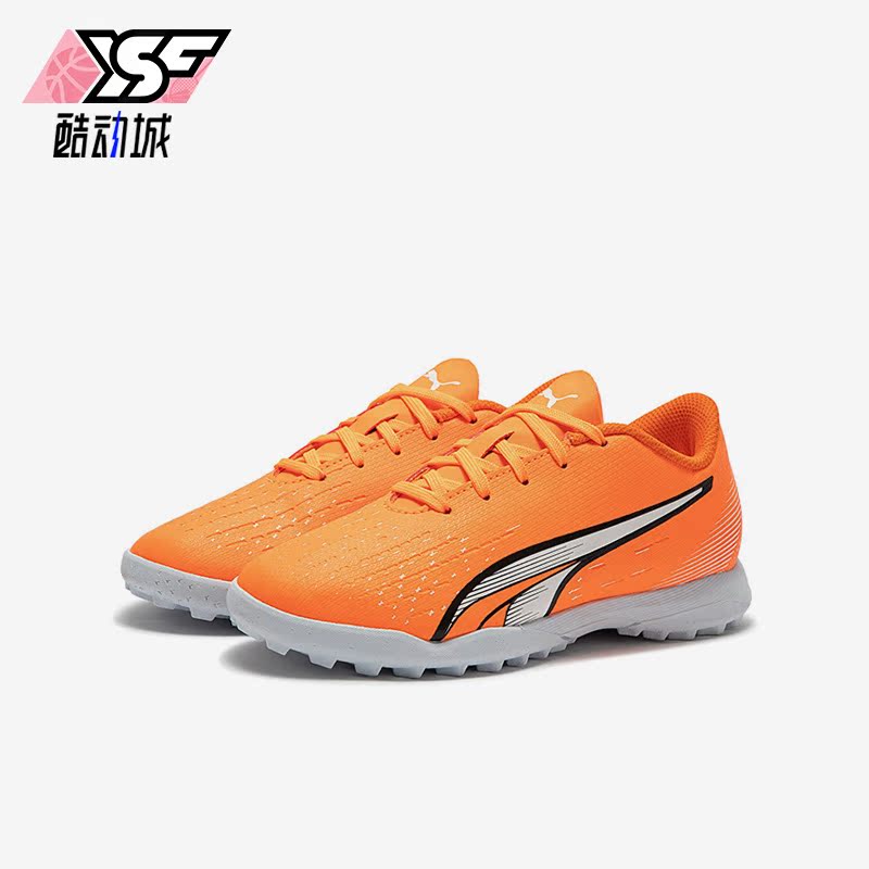 Puma/彪马正品2023新款大童运动实战运动防滑足球鞋107236-01