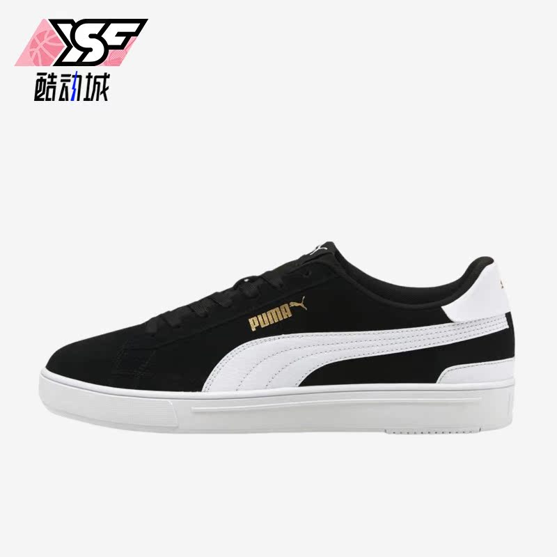 Puma/彪马正品Serve Pro SD男女同款时尚休闲低帮板鞋381108-01