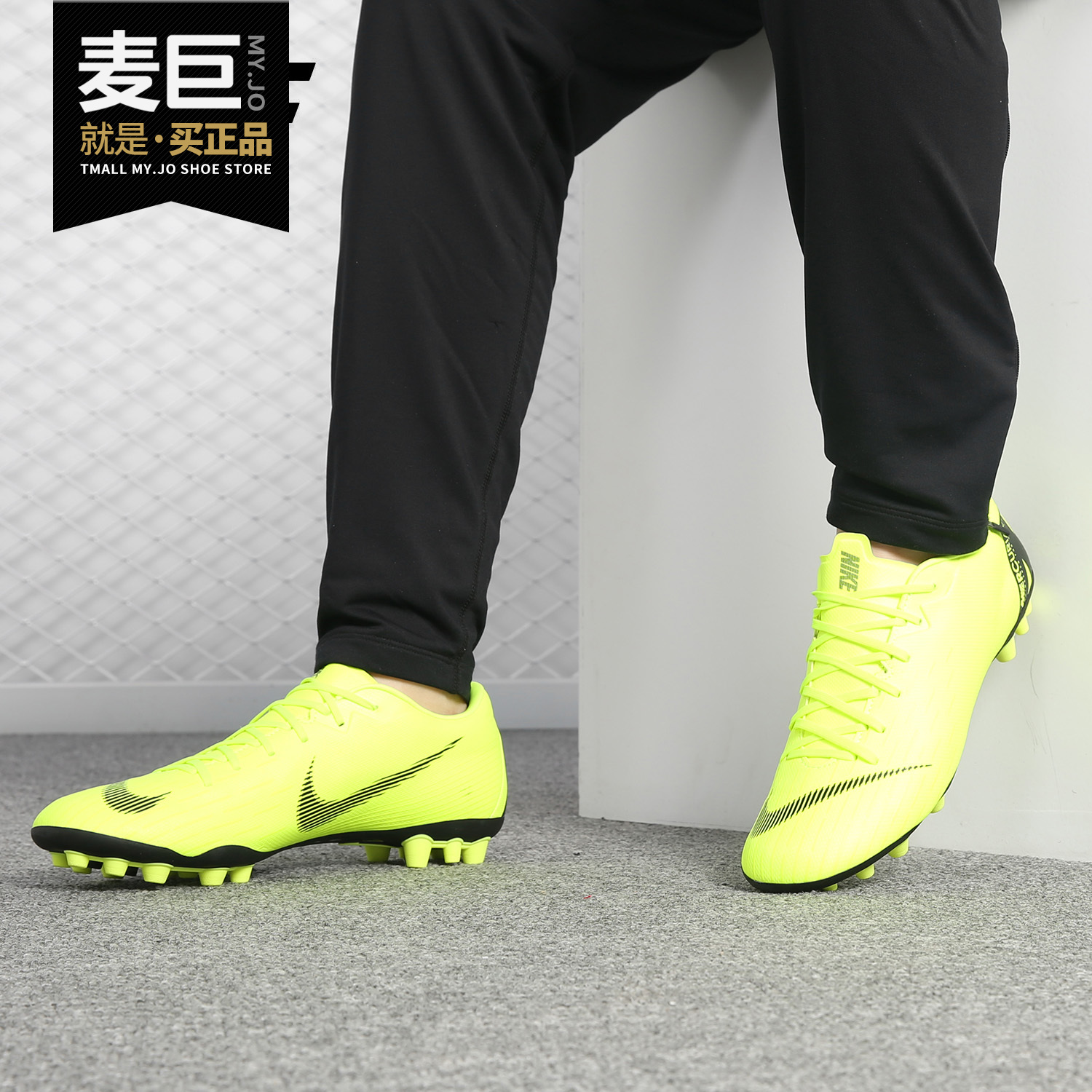 Nike/耐克正品世界杯VAPOR 12 AG-R短钉人草男子足球鞋AO9271
