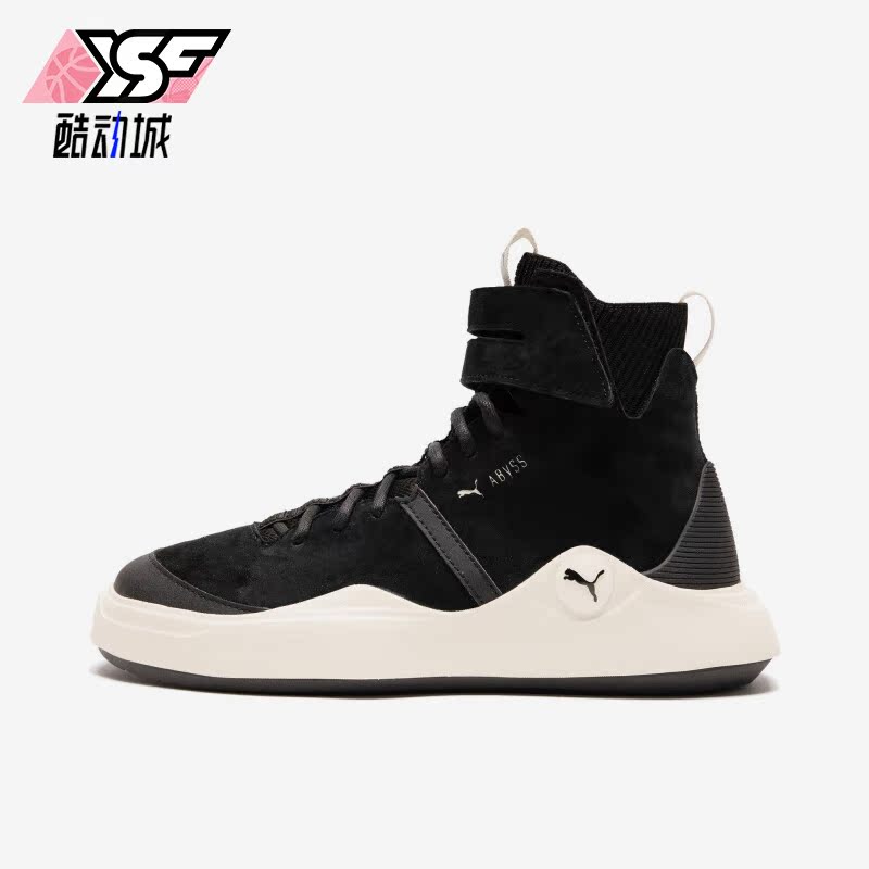Puma/彪马正品Abyss Solstice男女同款时尚高帮休闲板鞋365389-01