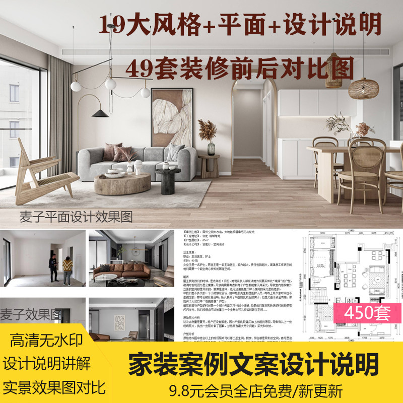 室内实景案例家装室内设计说明文案施工前后实景图效果图对比图