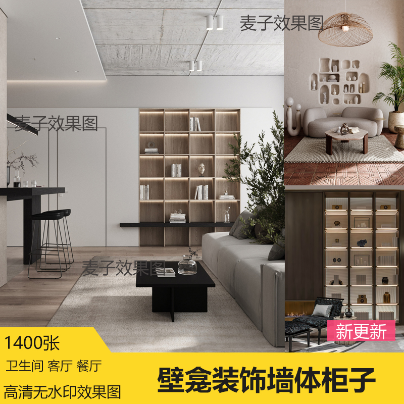 壁龛隔板壁龛浴室柜客厅墙壁置物架壁龛造型效果图客厅吊柜墙壁柜