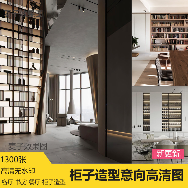 全屋定制柜体设计衣柜酒柜鞋柜装饰室内设计柜子造型实景图设计图