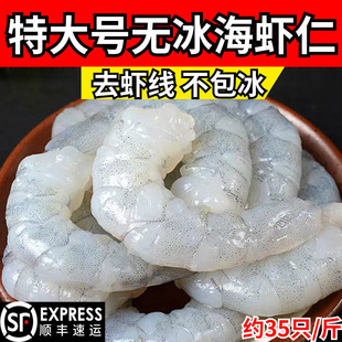 海虾仁现剥无冰特大号青虾肉新鲜冷冻去虾线基围虾明虾仁海鲜水产