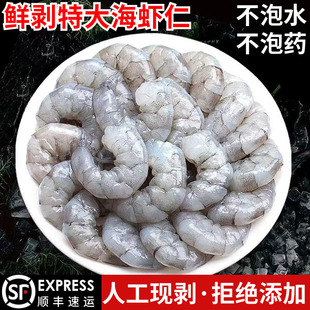新鲜大海虾仁冷冻鲜冻商用现剥去虾线青虾仁基围虾明虾仁海鲜水产