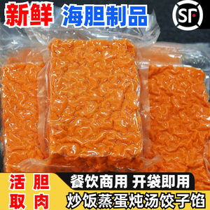 海胆黄冻块新鲜海胆肉海胆酱制品