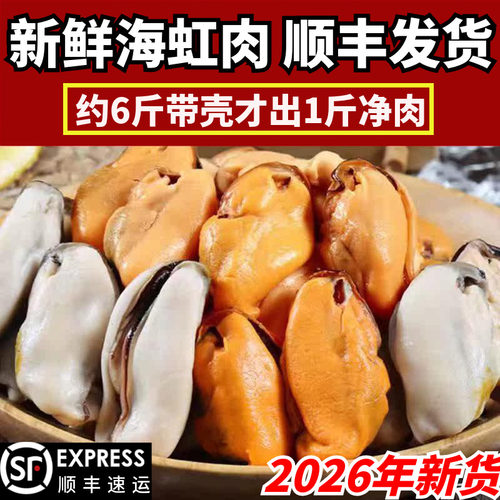新鲜冷冻海虹肉海鲜水产宠物辅食
